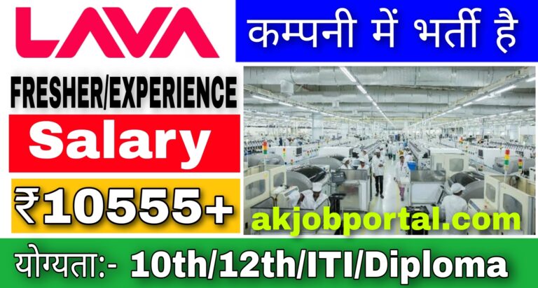 Lava Mobile Company Job in Sector 63 Noida