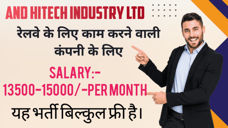 And Hitech industry ltd Company job