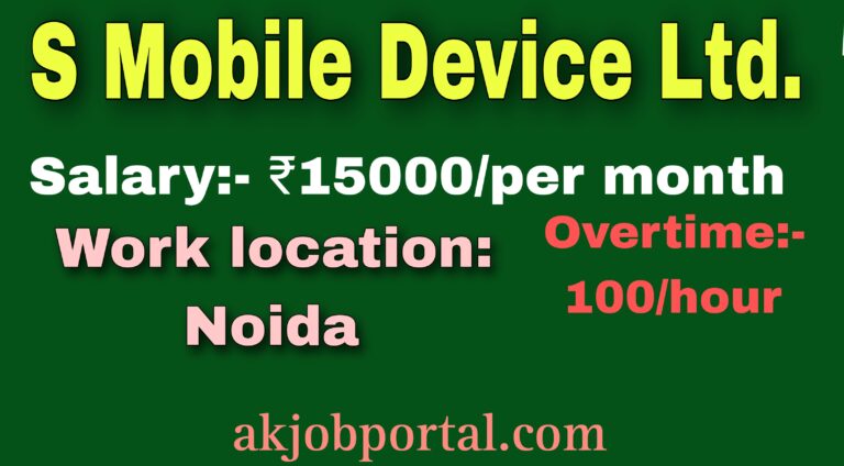 S Mobile Devices Ltd Company job